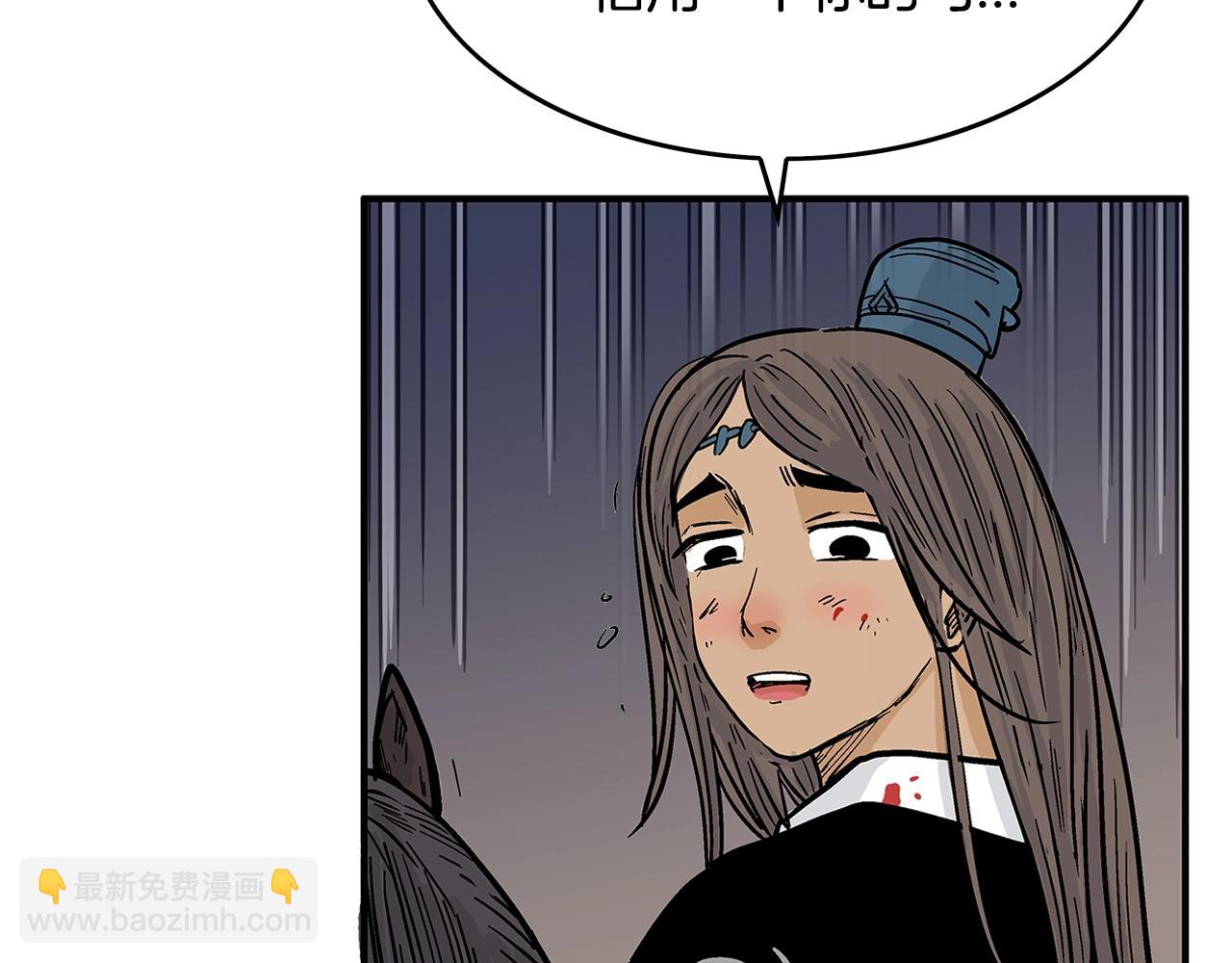 華山拳魔 - 第39話 無法逃脫(3/3) - 1