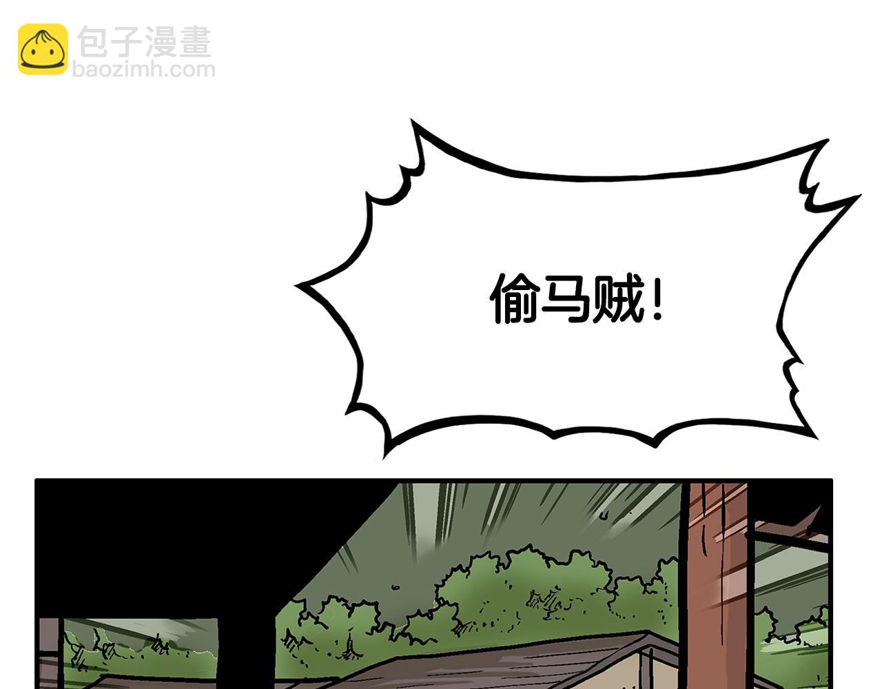 華山拳魔 - 第39話 無法逃脫(3/3) - 4