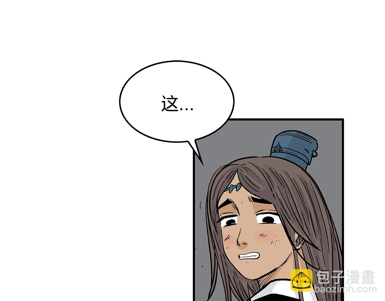 華山拳魔 - 第39話 無法逃脫(3/3) - 6