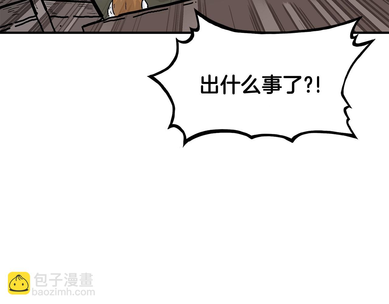 華山拳魔 - 第39話 無法逃脫(3/3) - 1