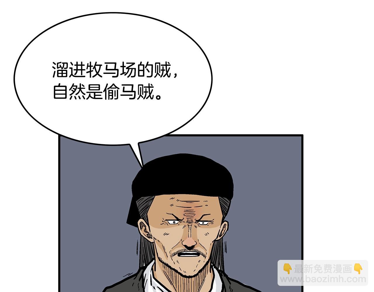 華山拳魔 - 第39話 無法逃脫(3/3) - 2