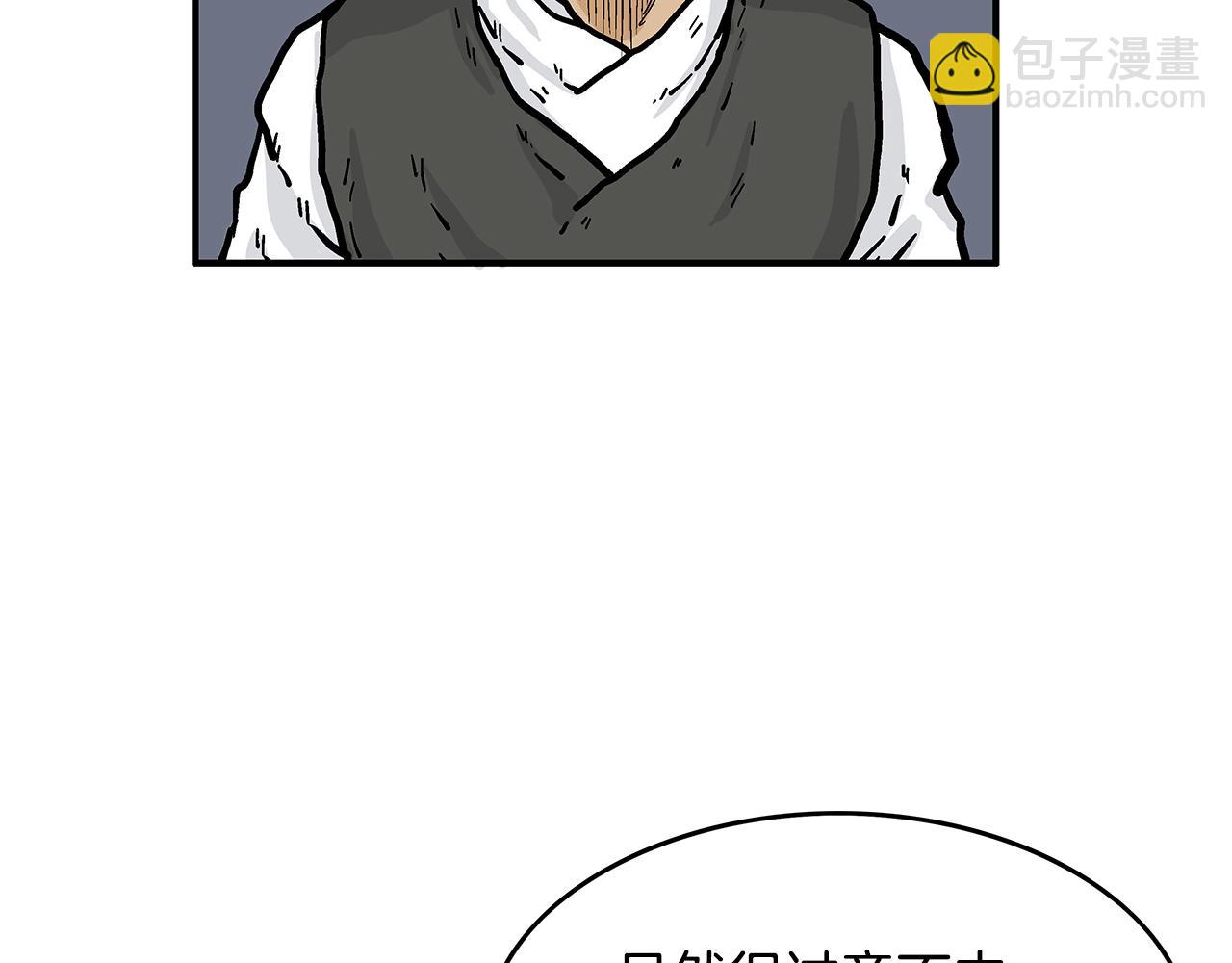 華山拳魔 - 第39話 無法逃脫(3/3) - 3