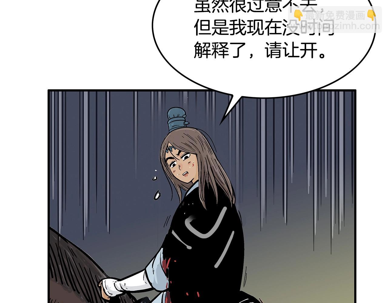 華山拳魔 - 第39話 無法逃脫(3/3) - 4