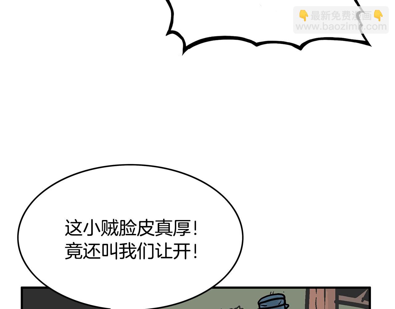 華山拳魔 - 第39話 無法逃脫(3/3) - 7