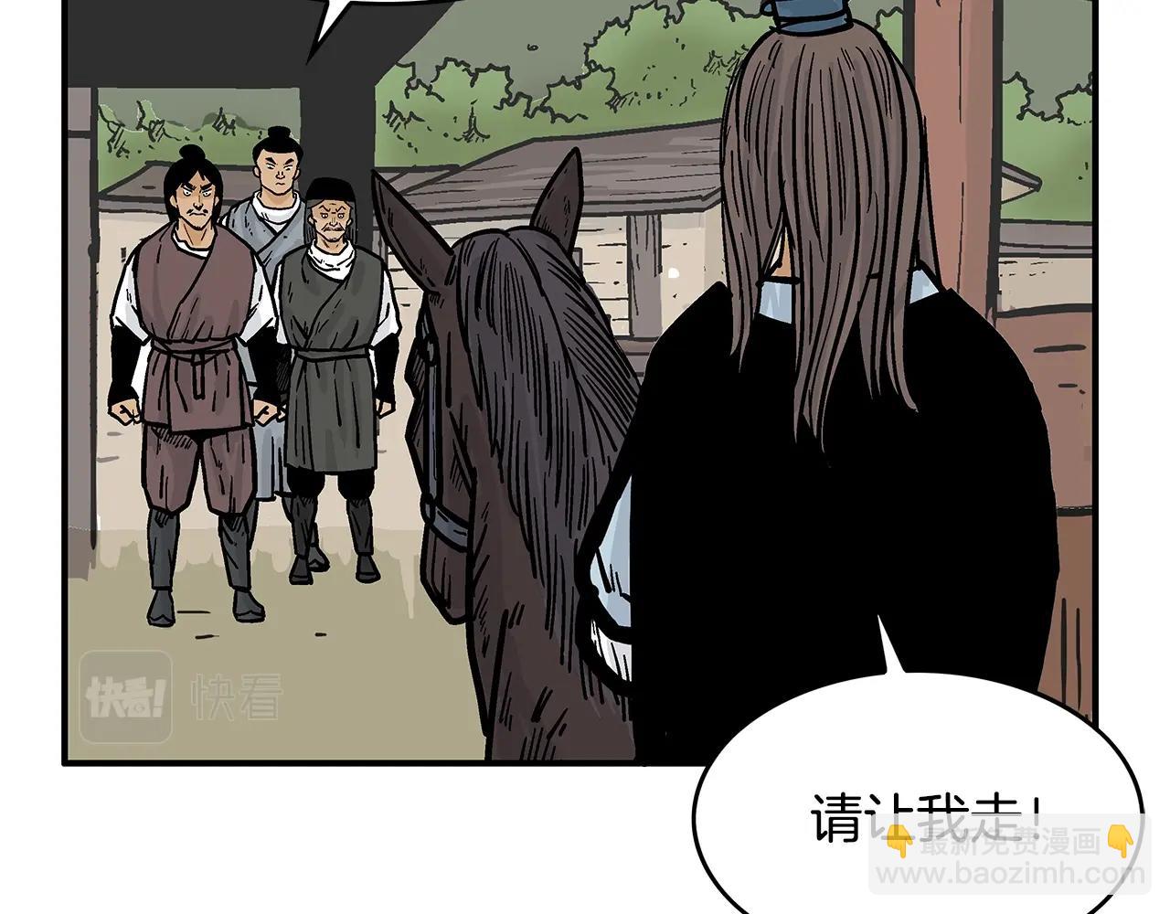 華山拳魔 - 第39話 無法逃脫(3/3) - 8