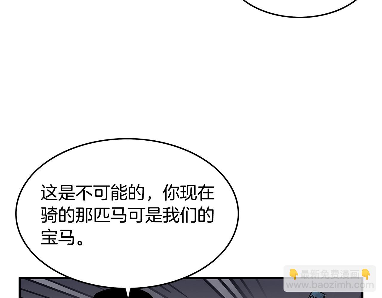 華山拳魔 - 第39話 無法逃脫(3/3) - 1