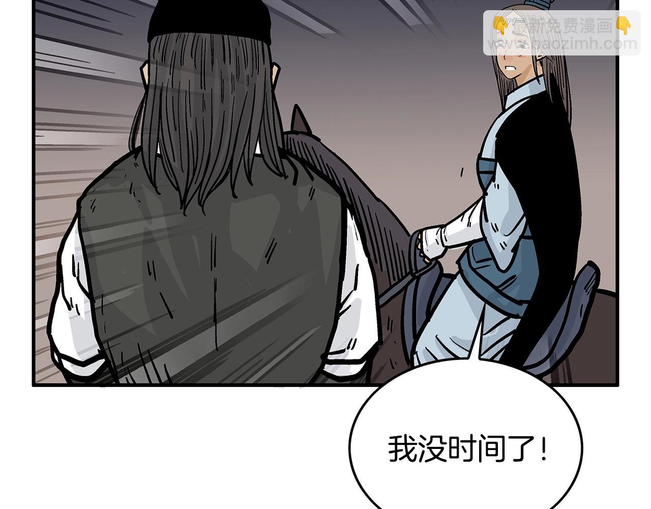 華山拳魔 - 第39話 無法逃脫(3/3) - 2