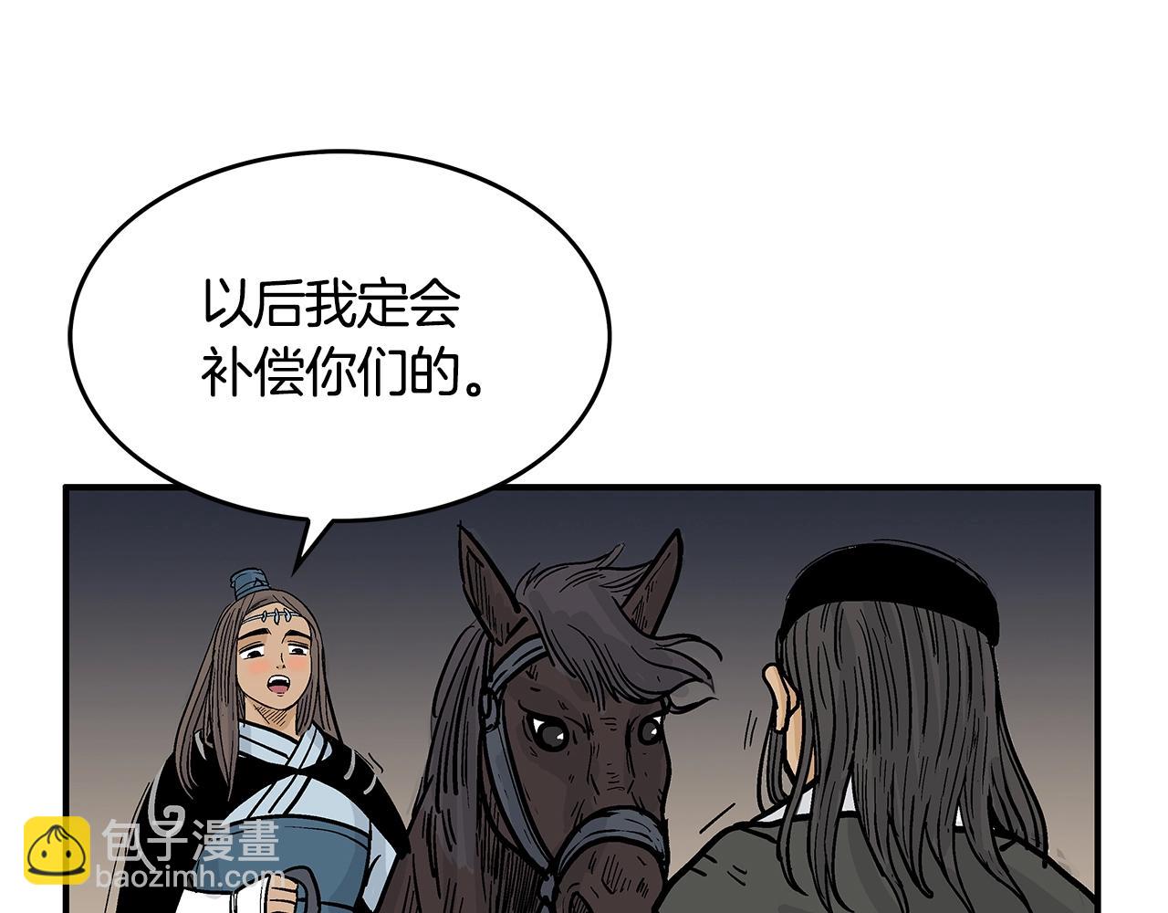 華山拳魔 - 第39話 無法逃脫(3/3) - 4