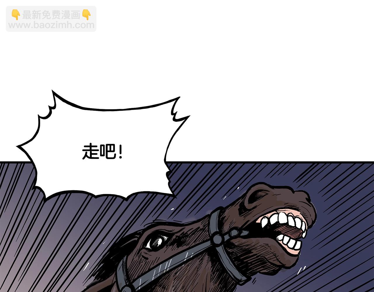 華山拳魔 - 第39話 無法逃脫(3/3) - 8