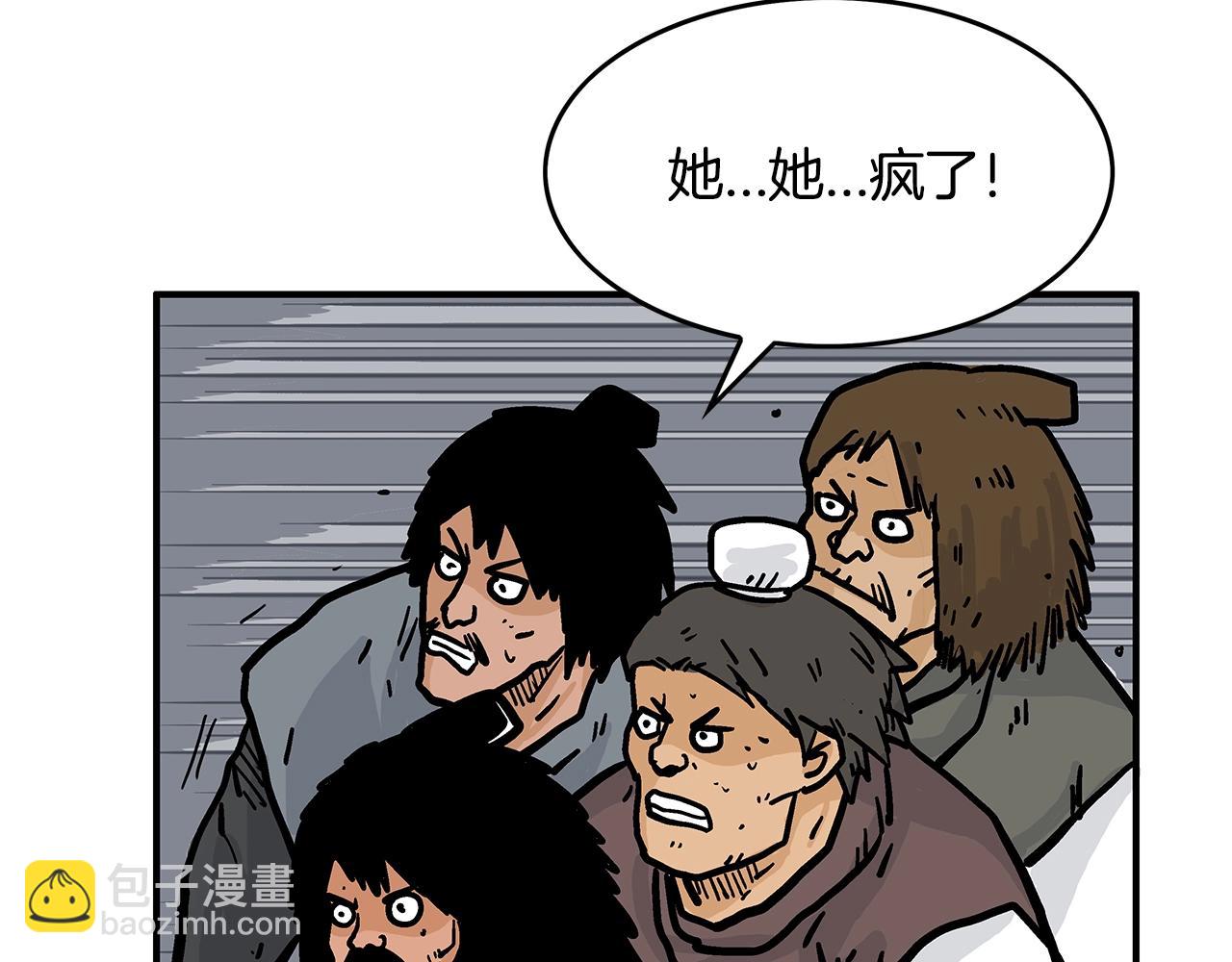 華山拳魔 - 第39話 無法逃脫(3/3) - 2