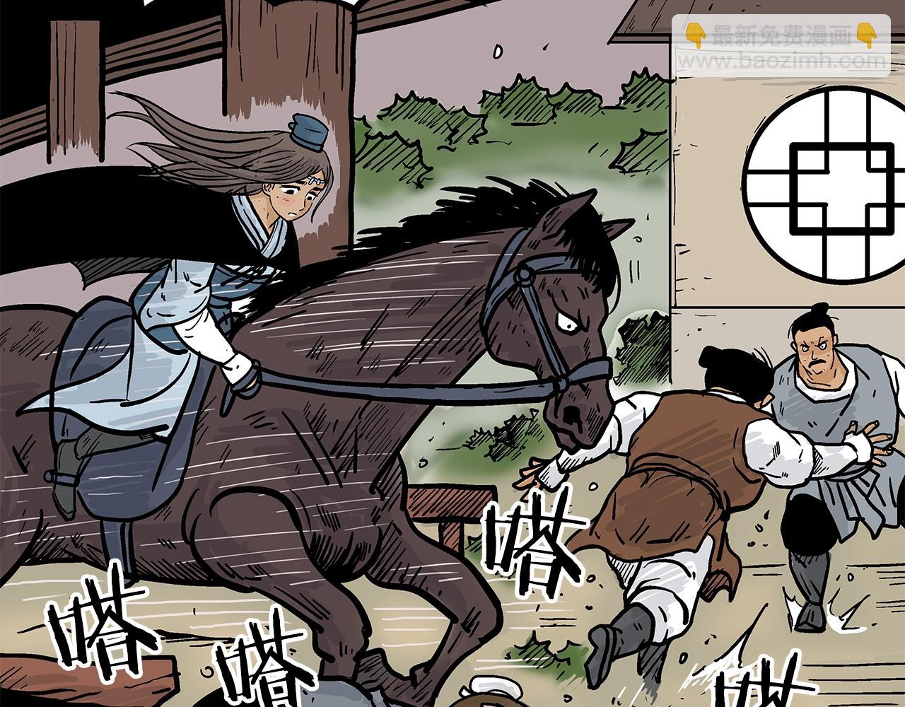 華山拳魔 - 第39話 無法逃脫(3/3) - 4