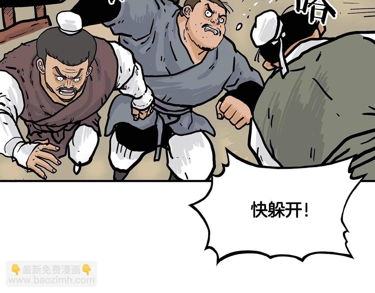 華山拳魔 - 第39話 無法逃脫(3/3) - 5