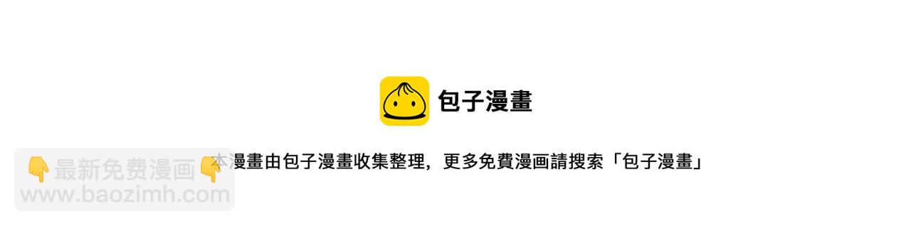 華山拳魔 - 第39話 無法逃脫(3/3) - 6