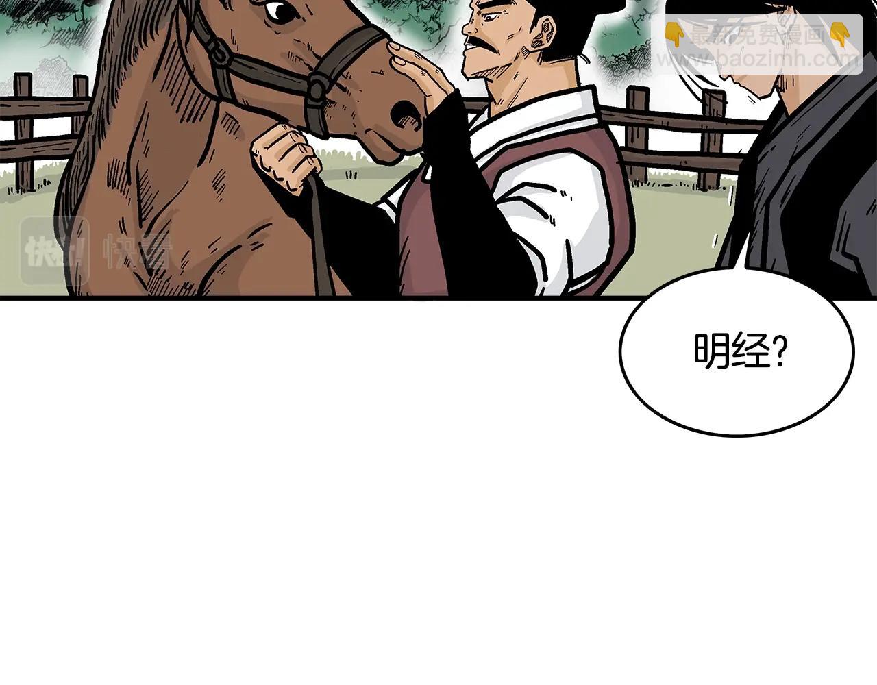 華山拳魔 - 第39話 無法逃脫(1/3) - 2