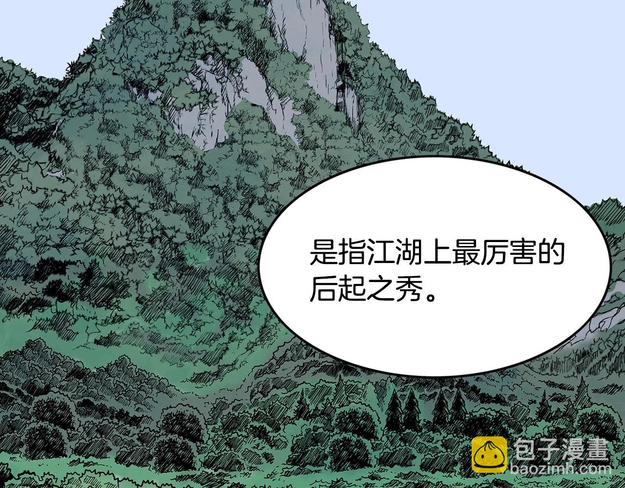 華山拳魔 - 第39話 無法逃脫(1/3) - 2