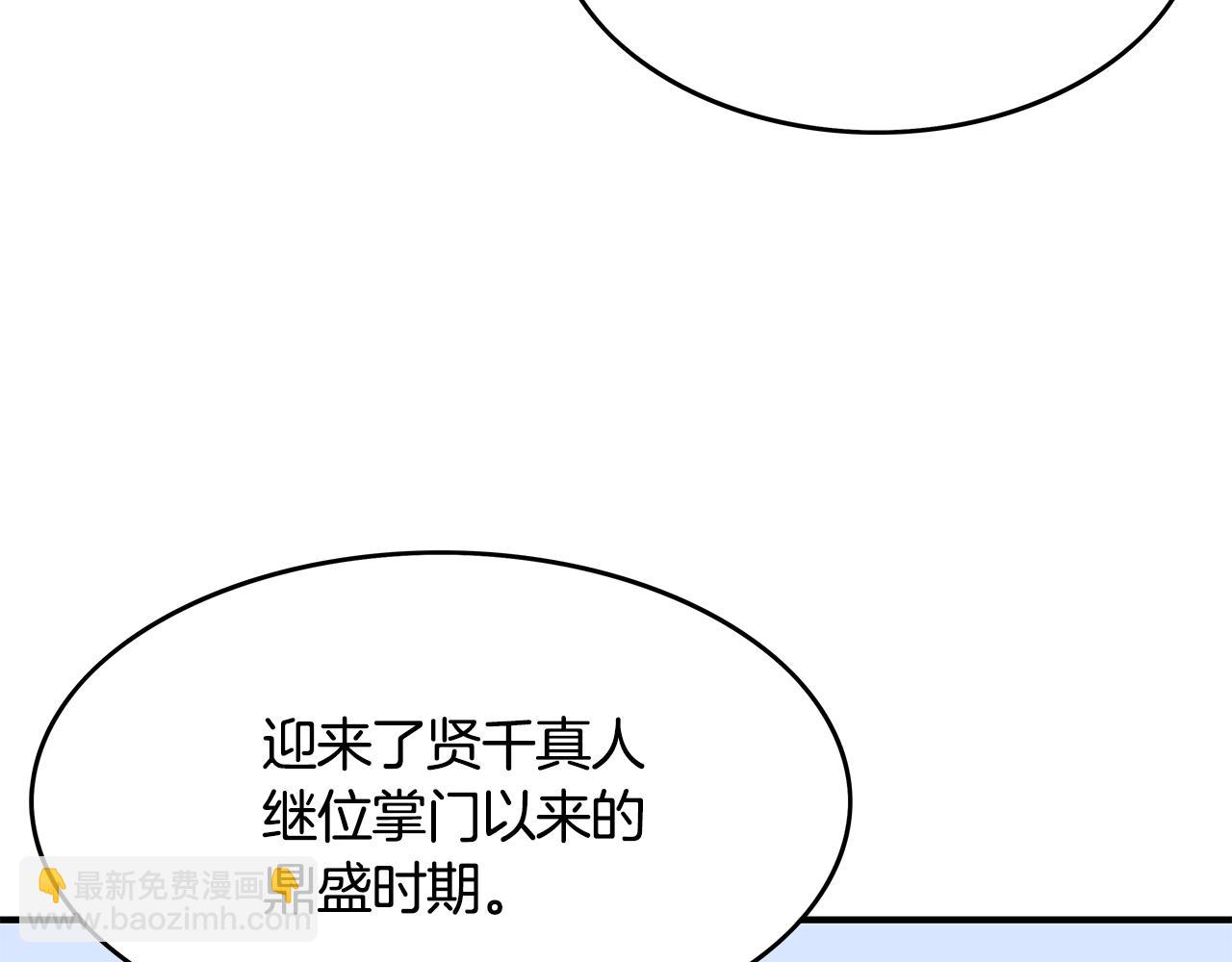 華山拳魔 - 第39話 無法逃脫(1/3) - 1