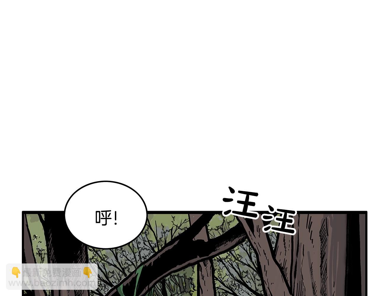 華山拳魔 - 第39話 無法逃脫(1/3) - 4