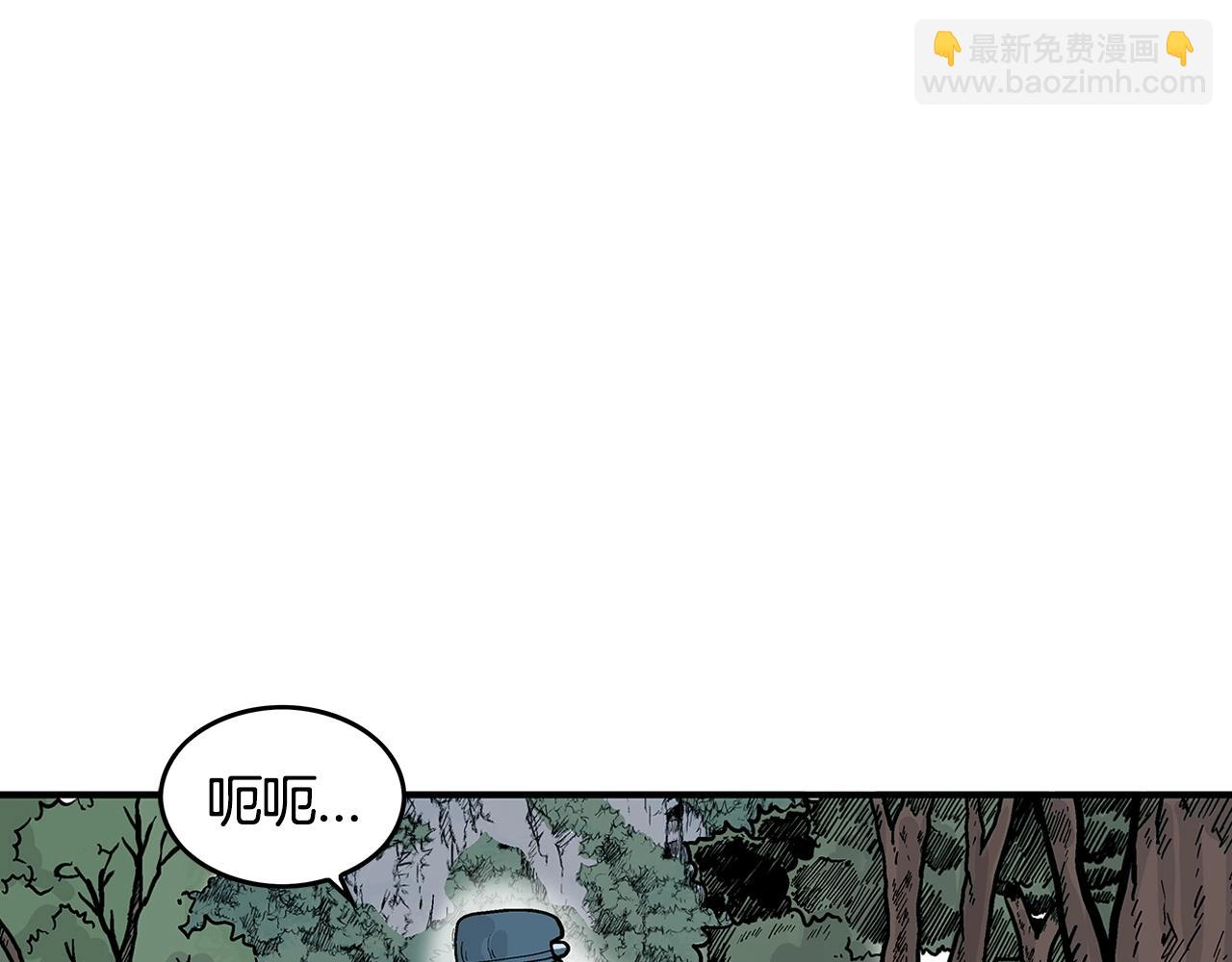 華山拳魔 - 第39話 無法逃脫(1/3) - 7