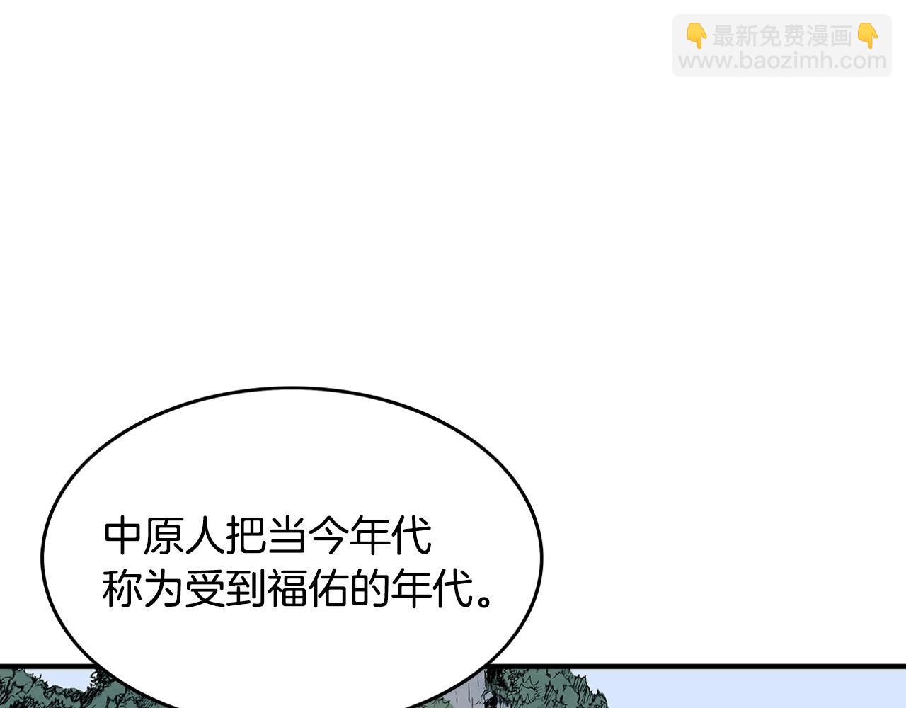 華山拳魔 - 第39話 無法逃脫(1/3) - 4