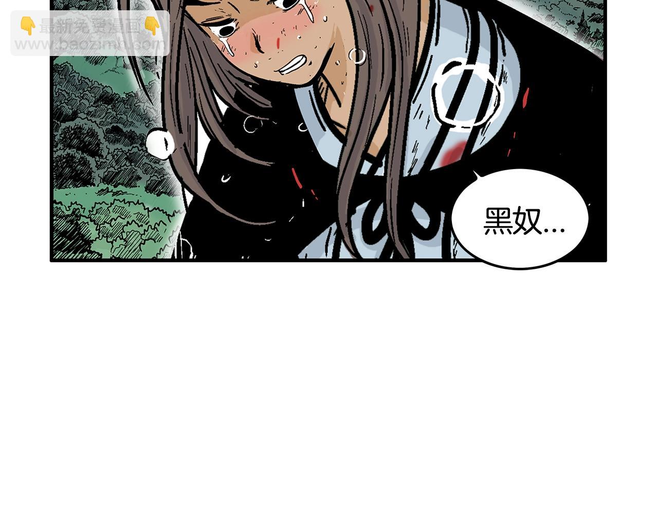 華山拳魔 - 第39話 無法逃脫(1/3) - 2