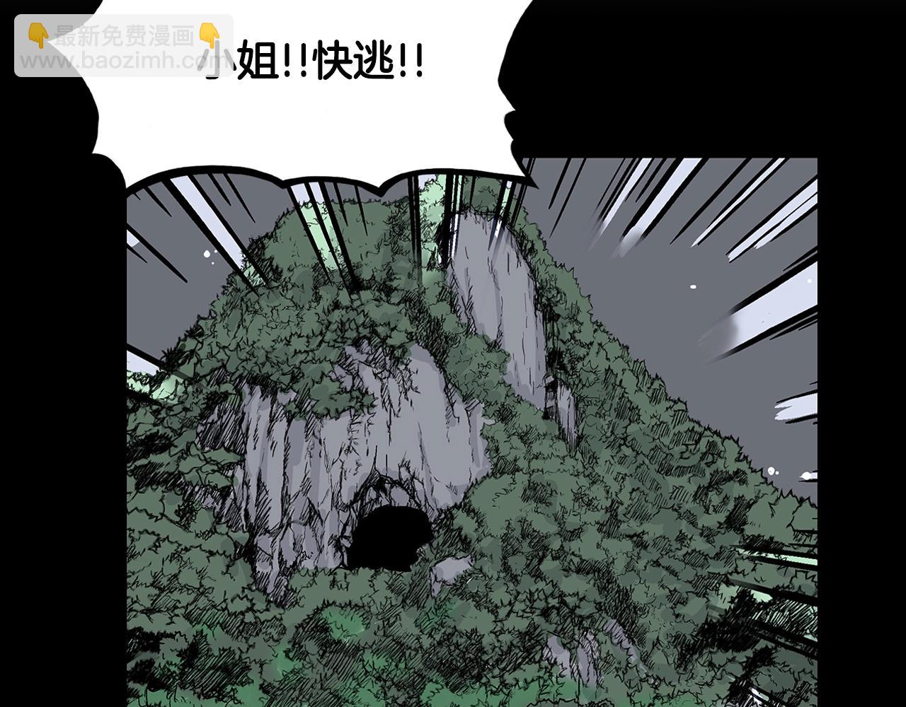 華山拳魔 - 第39話 無法逃脫(1/3) - 4