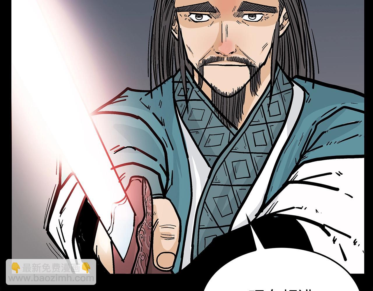 華山拳魔 - 第39話 無法逃脫(1/3) - 1