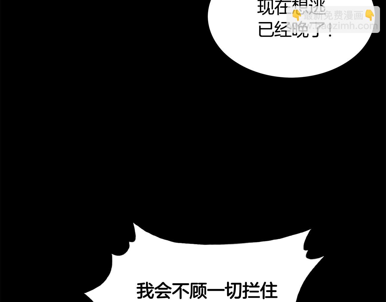 華山拳魔 - 第39話 無法逃脫(1/3) - 2