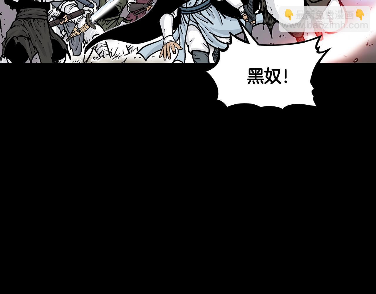 華山拳魔 - 第39話 無法逃脫(2/3) - 6