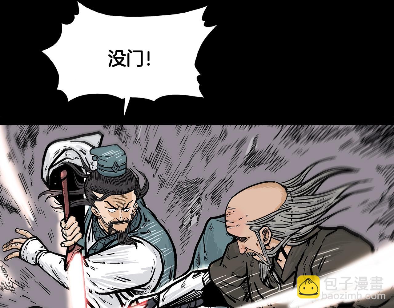 華山拳魔 - 第39話 無法逃脫(2/3) - 7