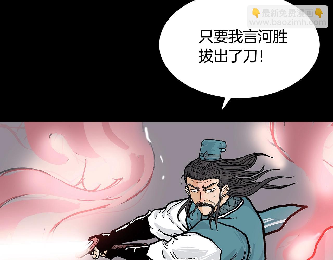 華山拳魔 - 第39話 無法逃脫(2/3) - 1