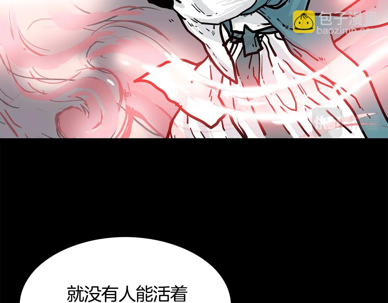 華山拳魔 - 第39話 無法逃脫(2/3) - 2