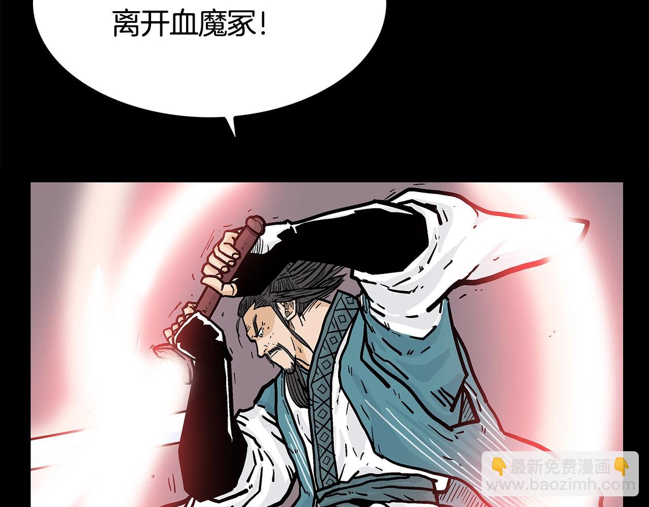 華山拳魔 - 第39話 無法逃脫(2/3) - 3