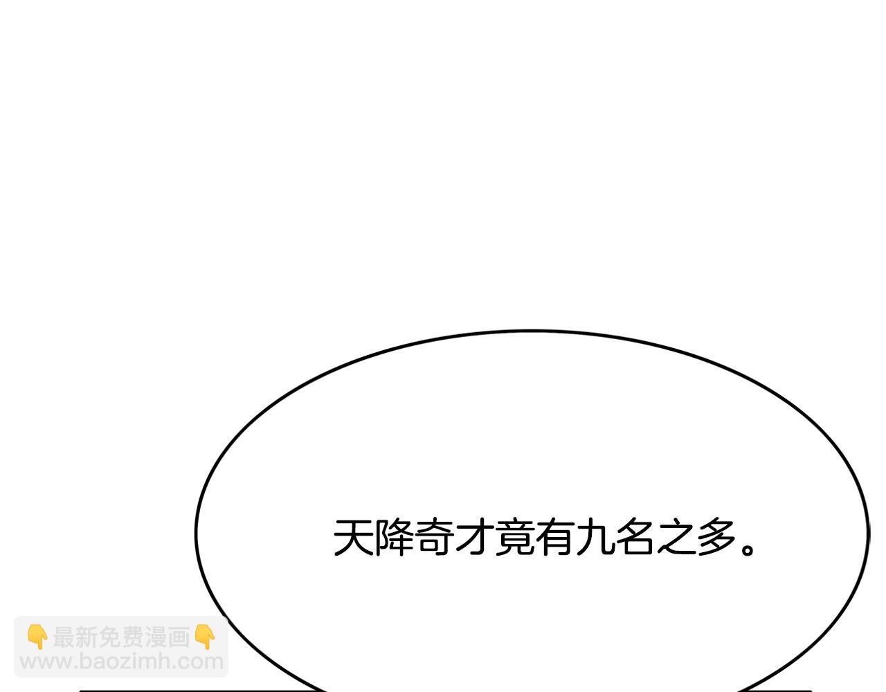 華山拳魔 - 第39話 無法逃脫(1/3) - 6