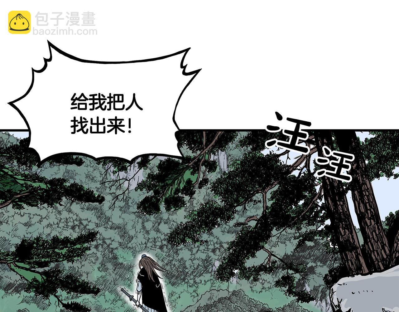 華山拳魔 - 第39話 無法逃脫(2/3) - 7