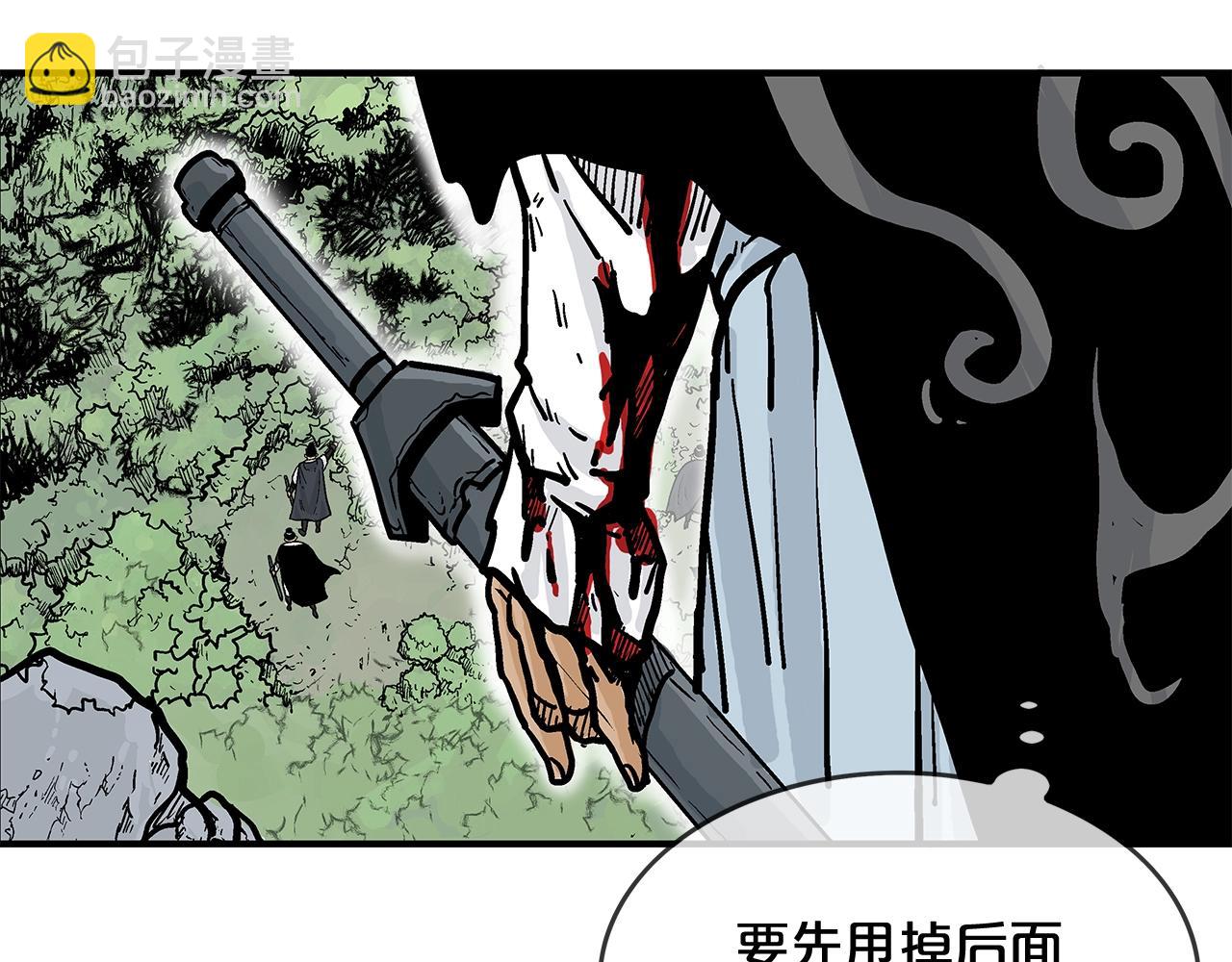 華山拳魔 - 第39話 無法逃脫(2/3) - 1