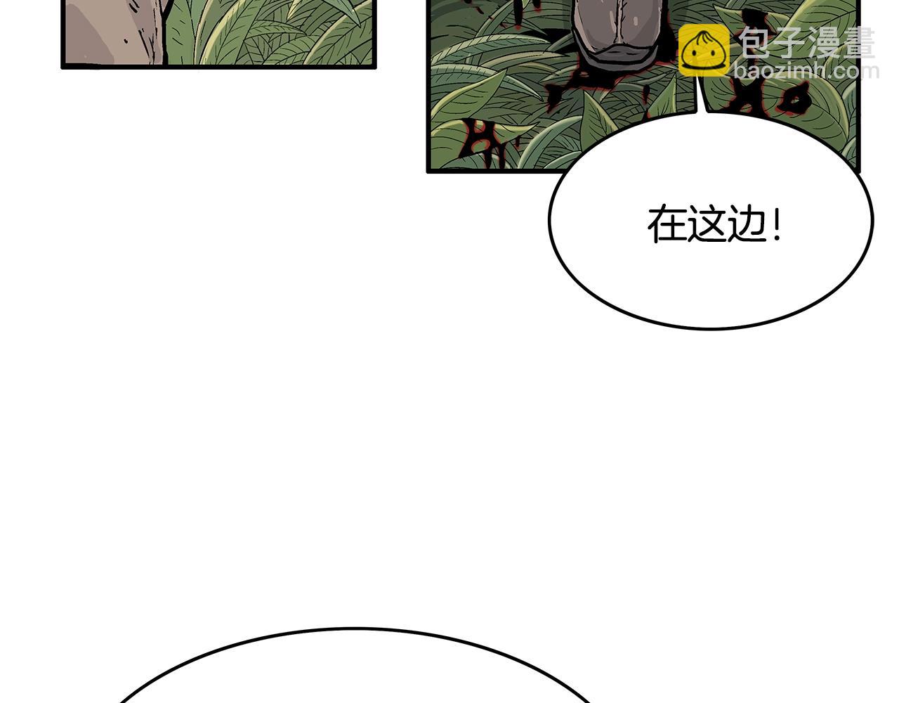 華山拳魔 - 第39話 無法逃脫(2/3) - 8