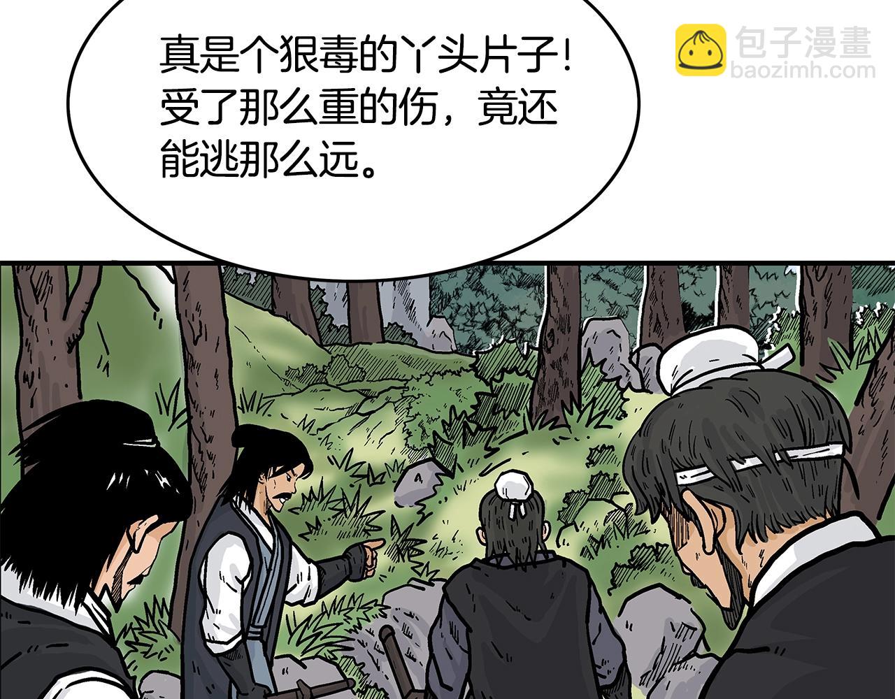 華山拳魔 - 第39話 無法逃脫(2/3) - 1