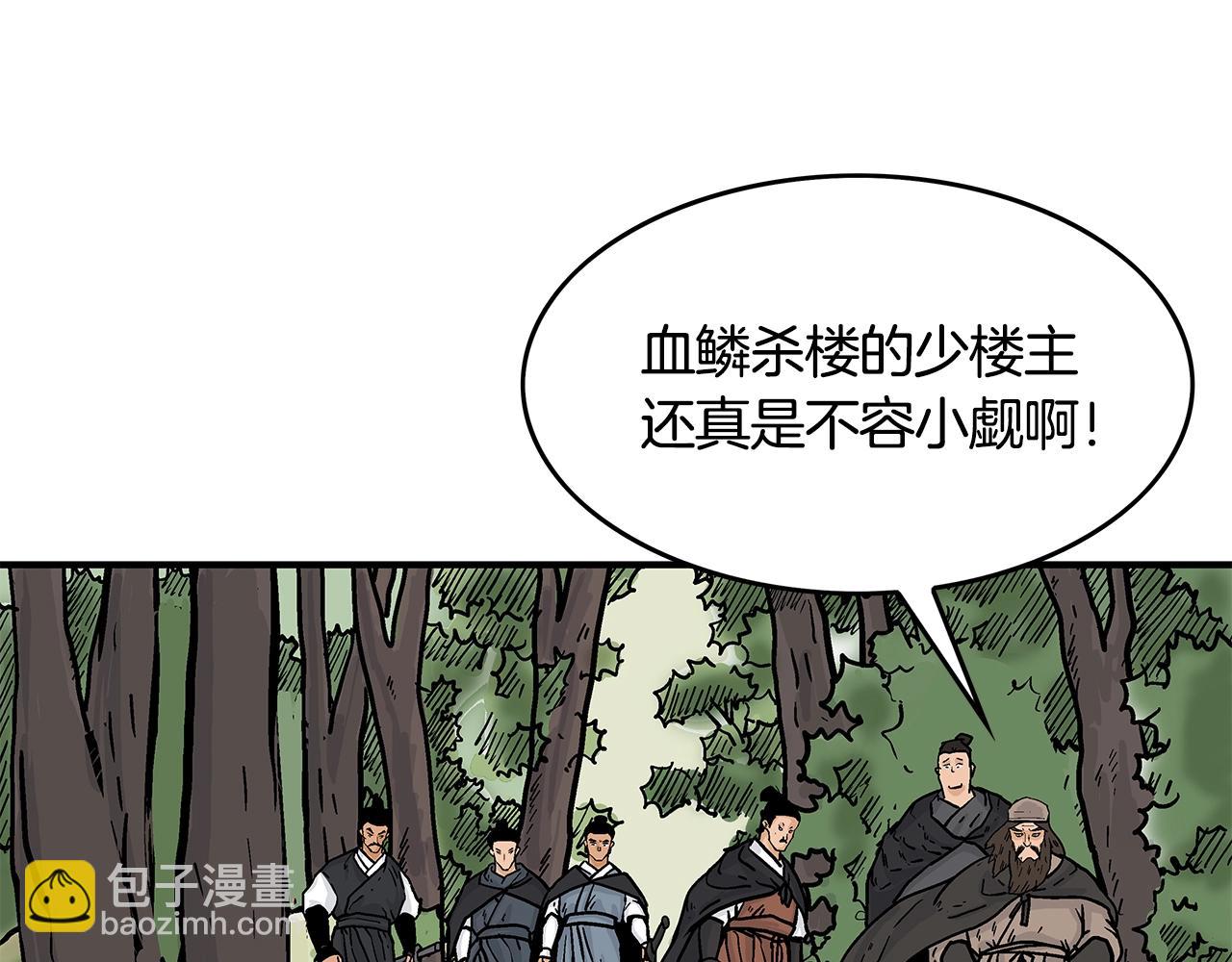 華山拳魔 - 第39話 無法逃脫(2/3) - 3