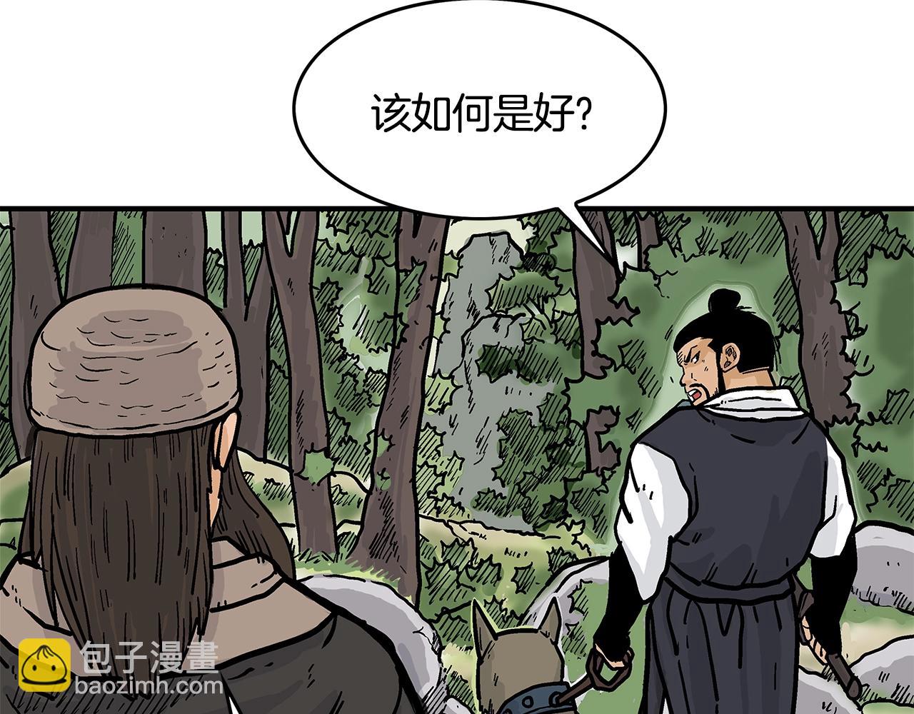 華山拳魔 - 第39話 無法逃脫(2/3) - 5