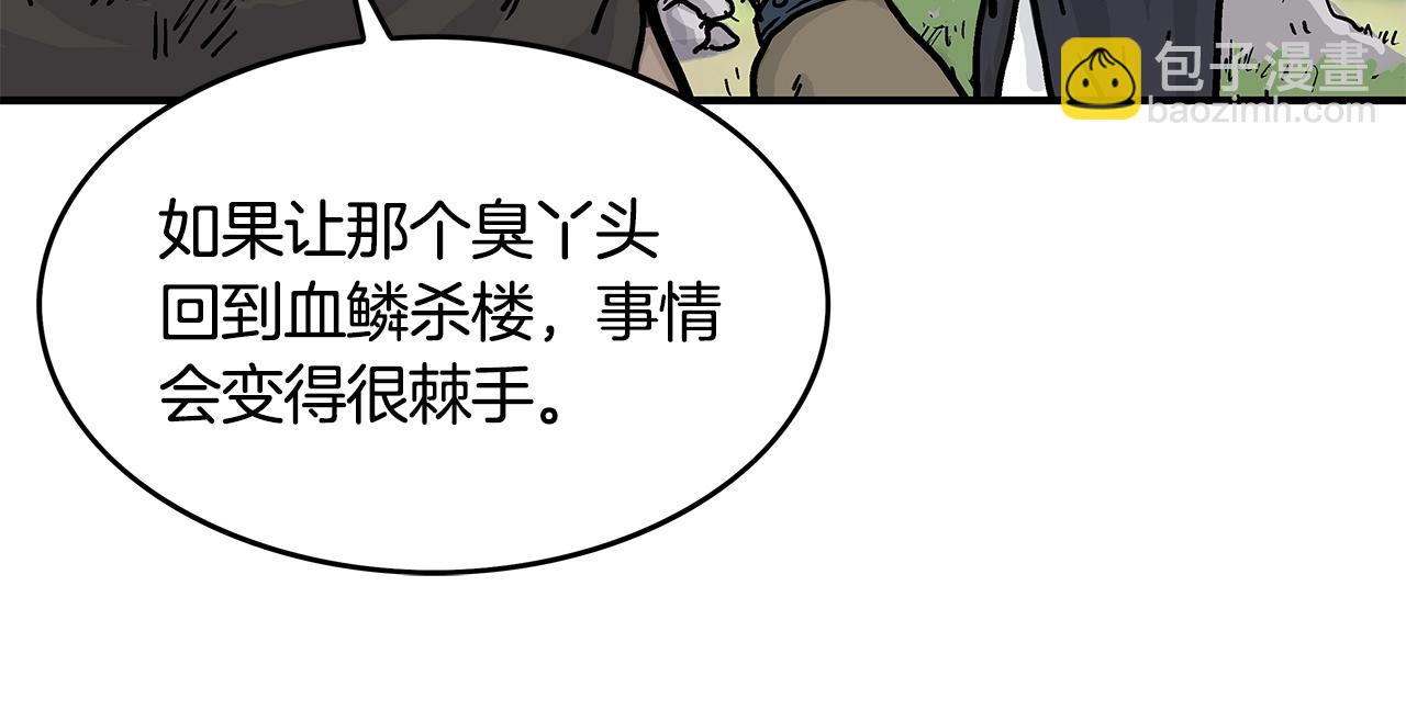 華山拳魔 - 第39話 無法逃脫(2/3) - 6