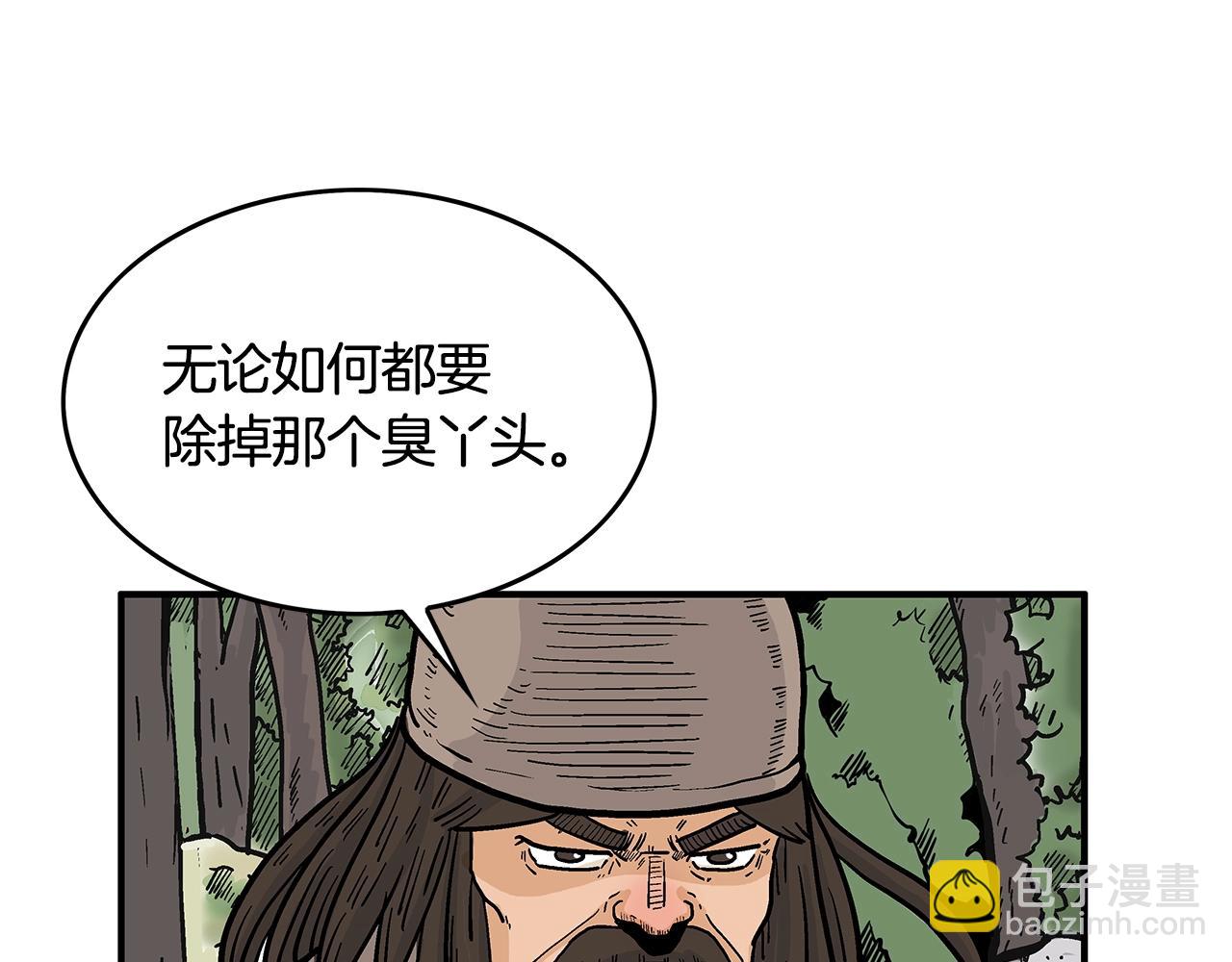 華山拳魔 - 第39話 無法逃脫(2/3) - 7