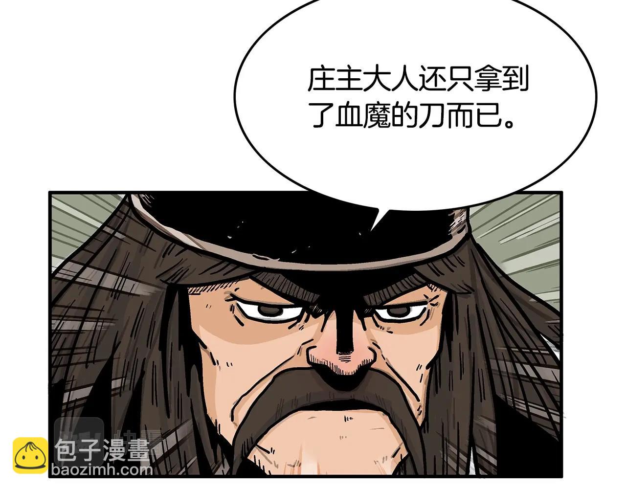 華山拳魔 - 第39話 無法逃脫(2/3) - 1