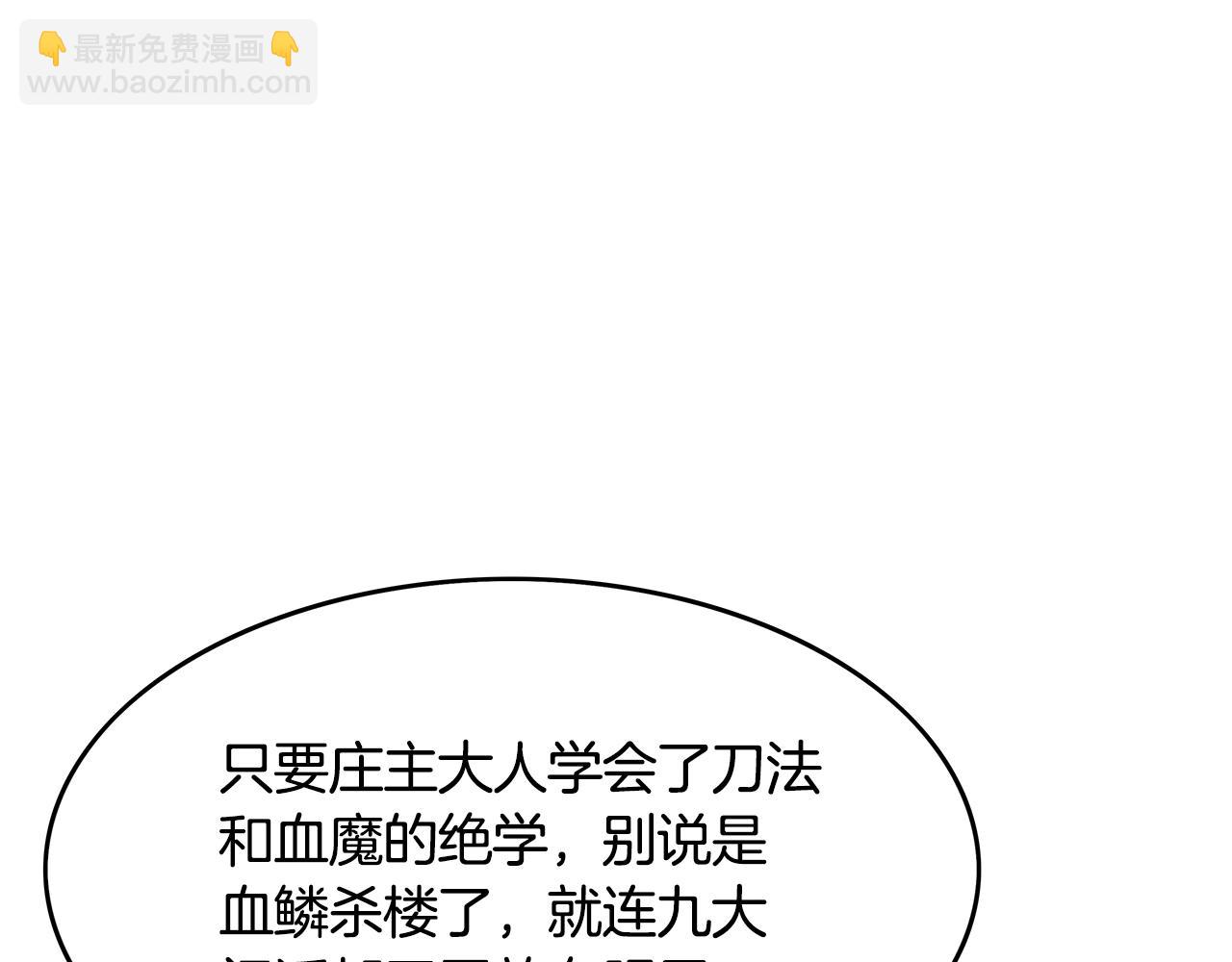 華山拳魔 - 第39話 無法逃脫(2/3) - 2