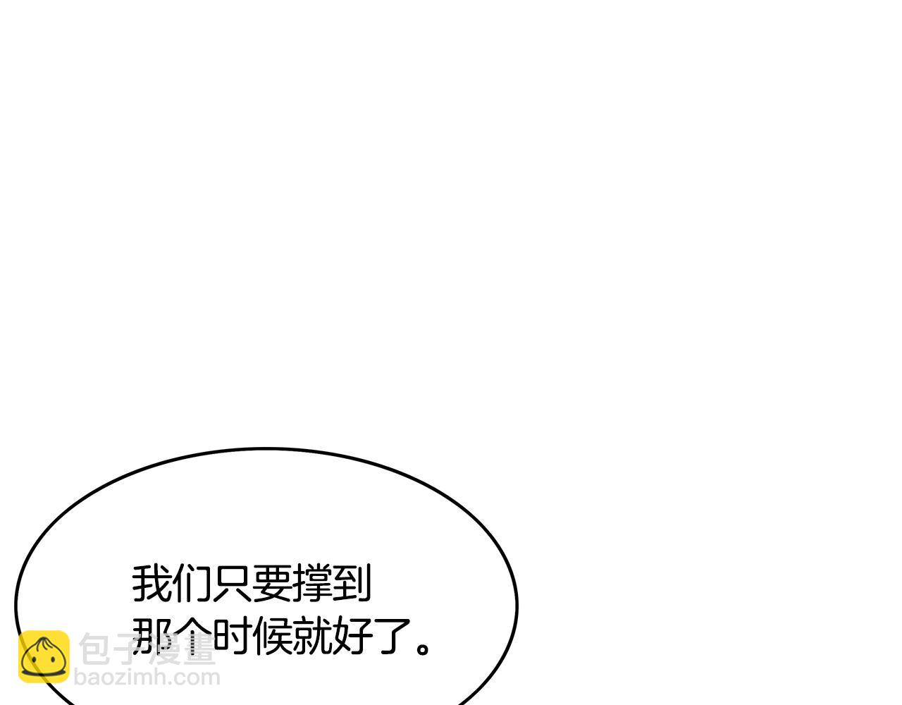 華山拳魔 - 第39話 無法逃脫(2/3) - 4