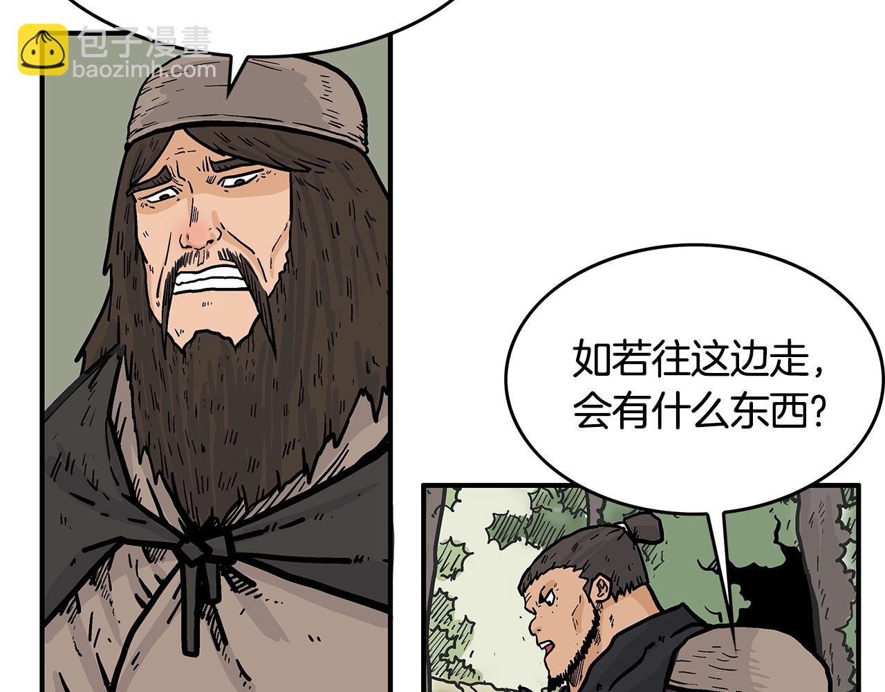 華山拳魔 - 第39話 無法逃脫(2/3) - 5