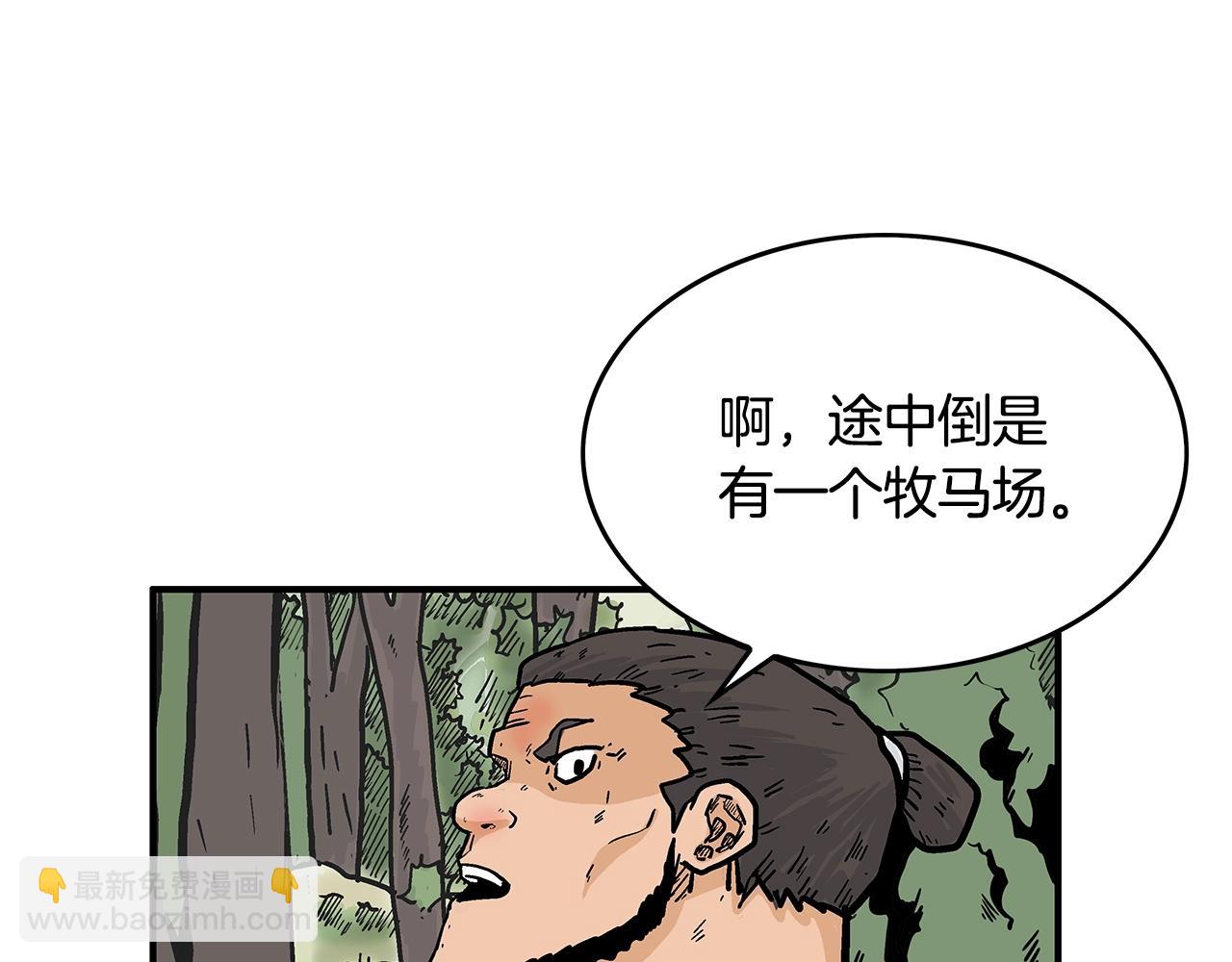 華山拳魔 - 第39話 無法逃脫(2/3) - 7