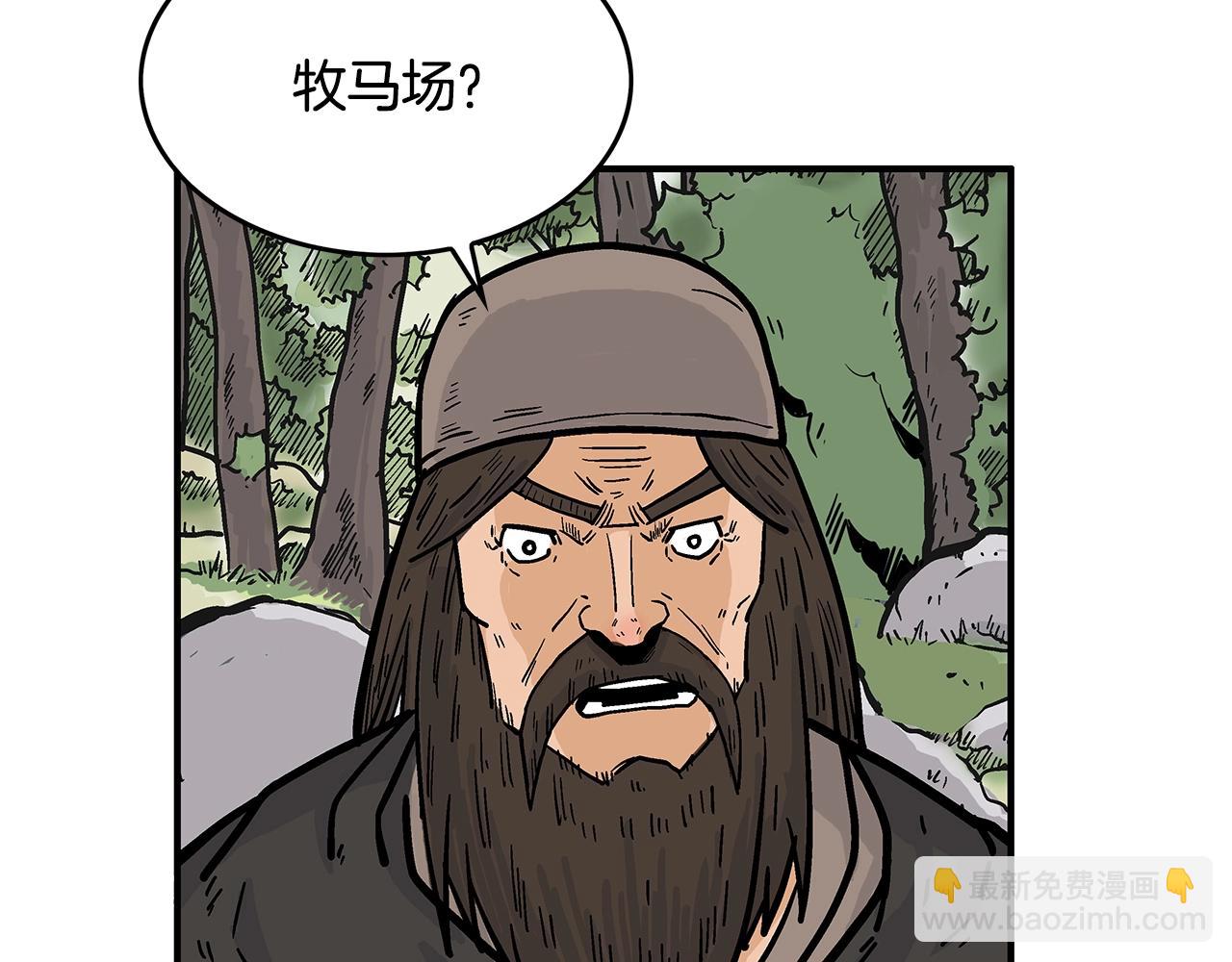 華山拳魔 - 第39話 無法逃脫(2/3) - 1