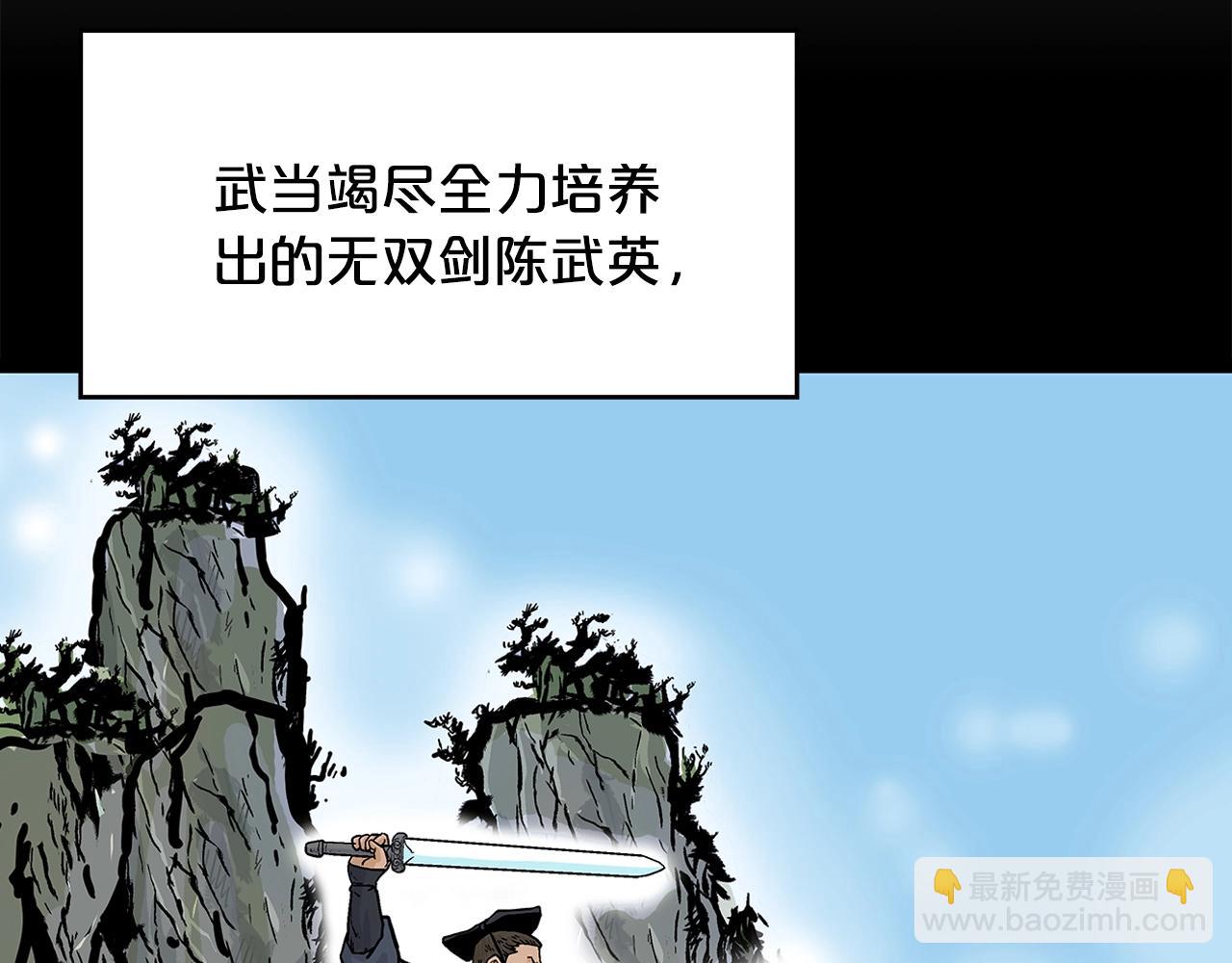 華山拳魔 - 第39話 無法逃脫(1/3) - 1