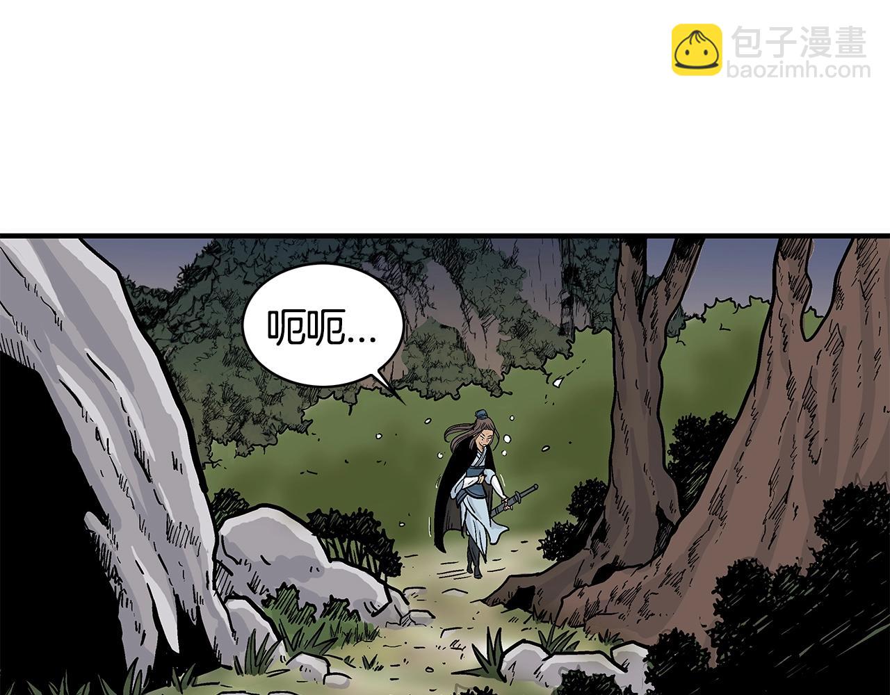 華山拳魔 - 第39話 無法逃脫(2/3) - 8