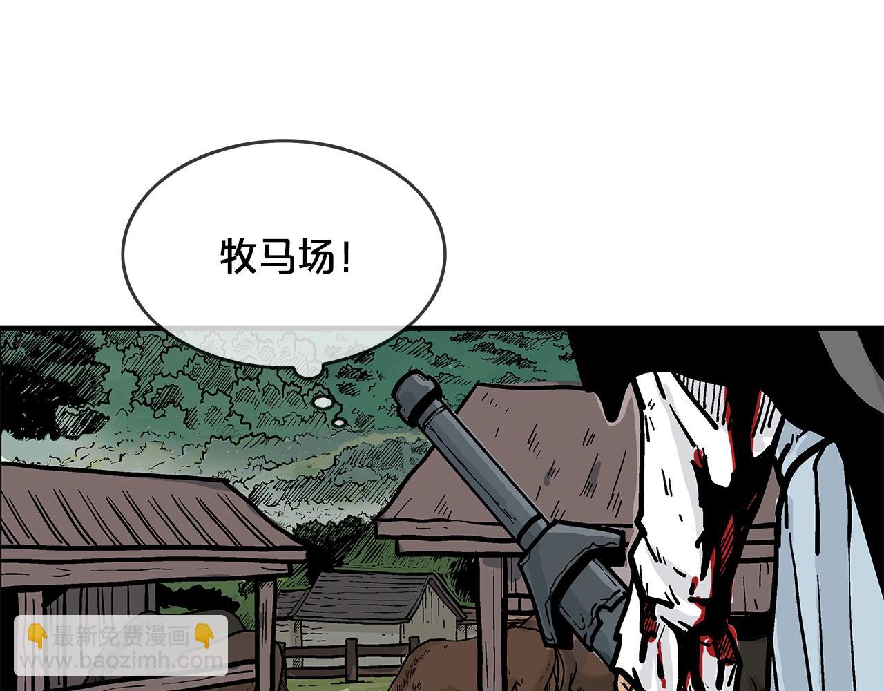 華山拳魔 - 第39話 無法逃脫(2/3) - 3